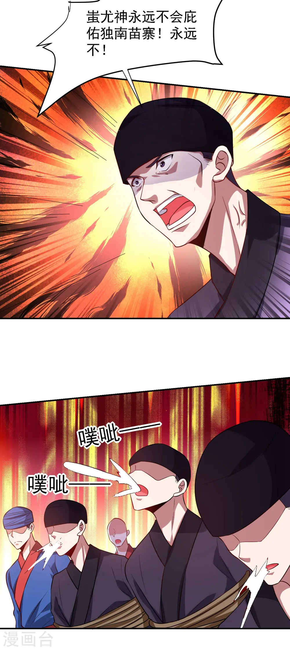 第163话 休想盗走神像 第22页