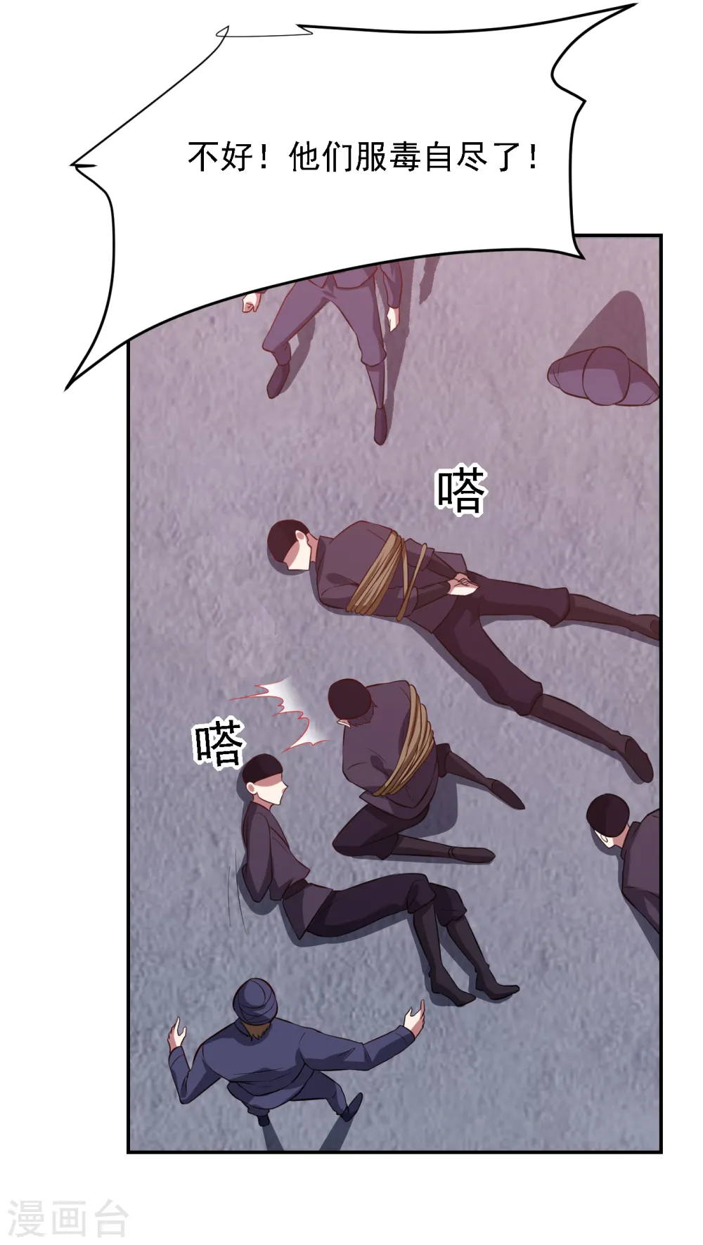 第163话 休想盗走神像 第23页