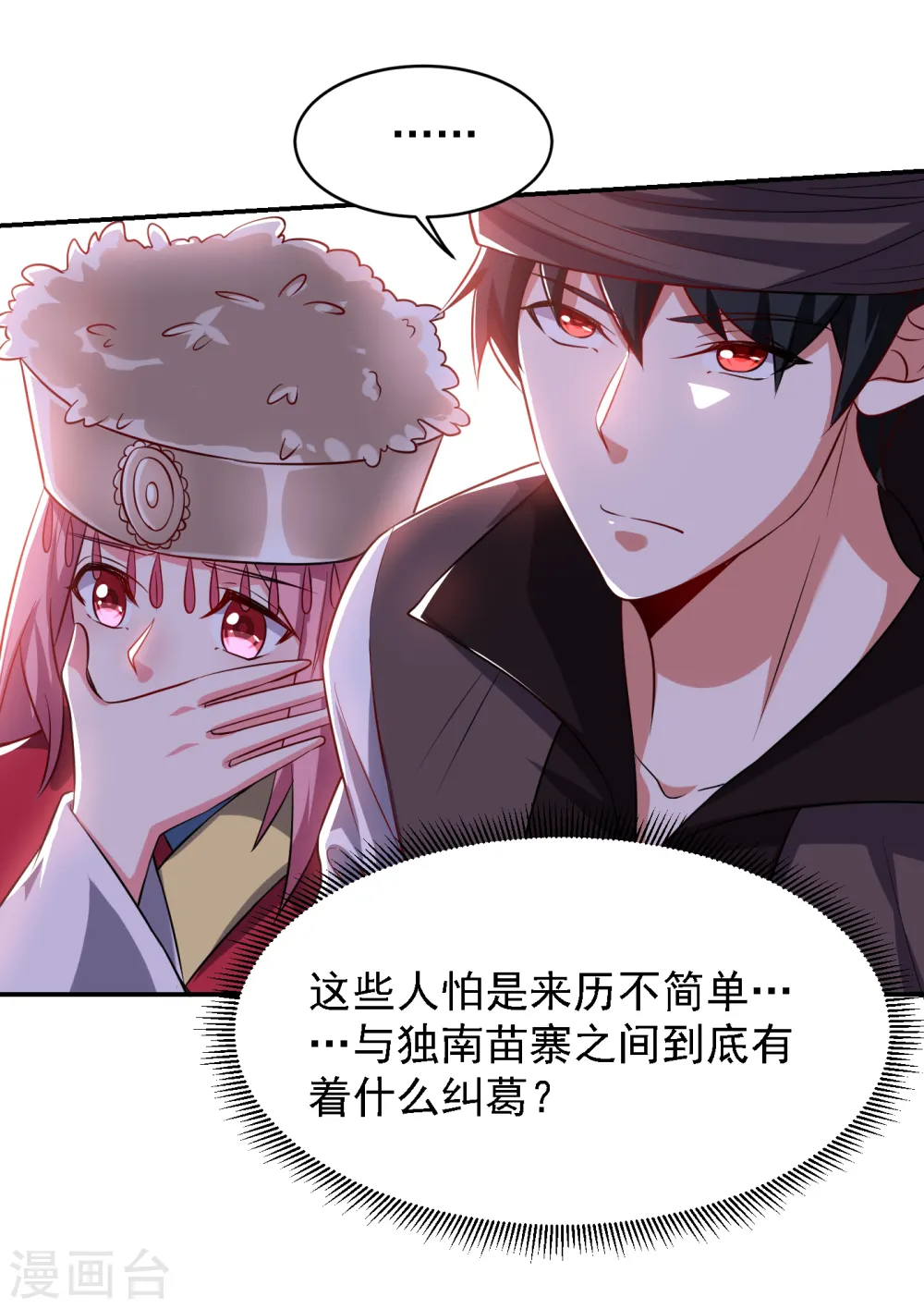 第163话 休想盗走神像 第24页