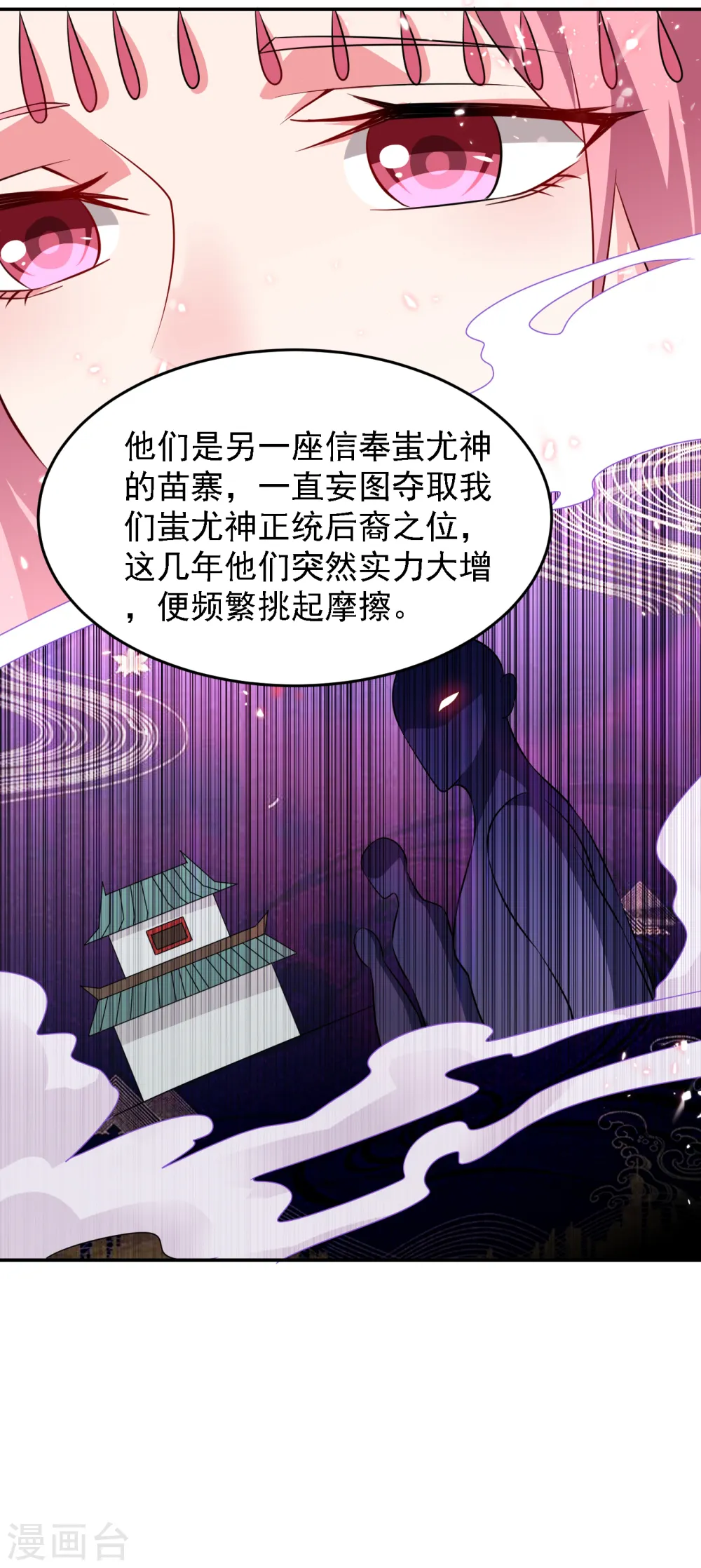 第163话 休想盗走神像 第29页