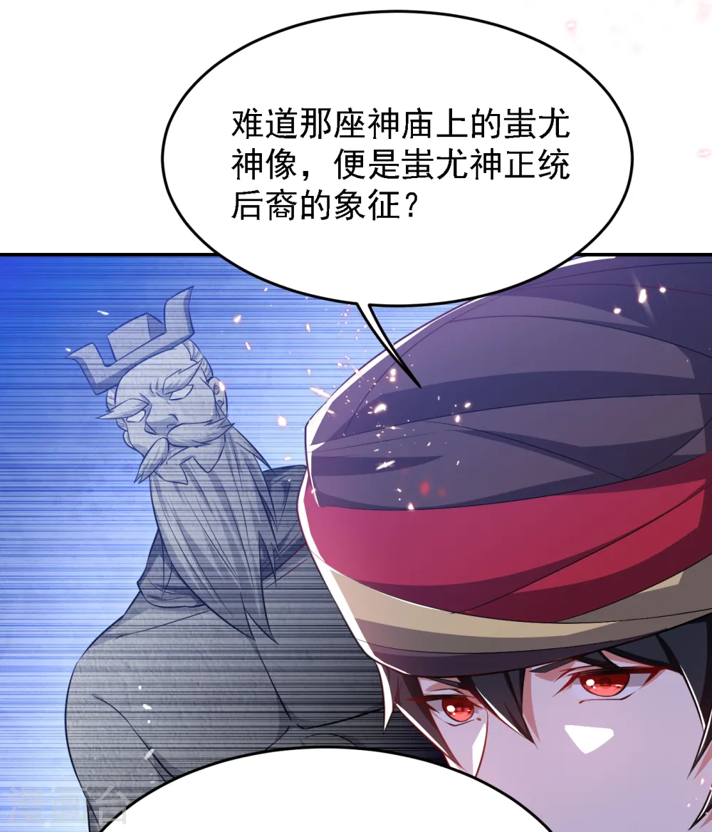 第163话 休想盗走神像 第30页