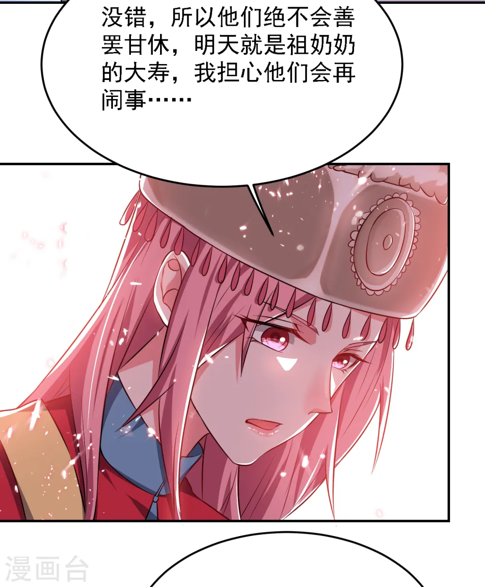 第163话 休想盗走神像 第31页