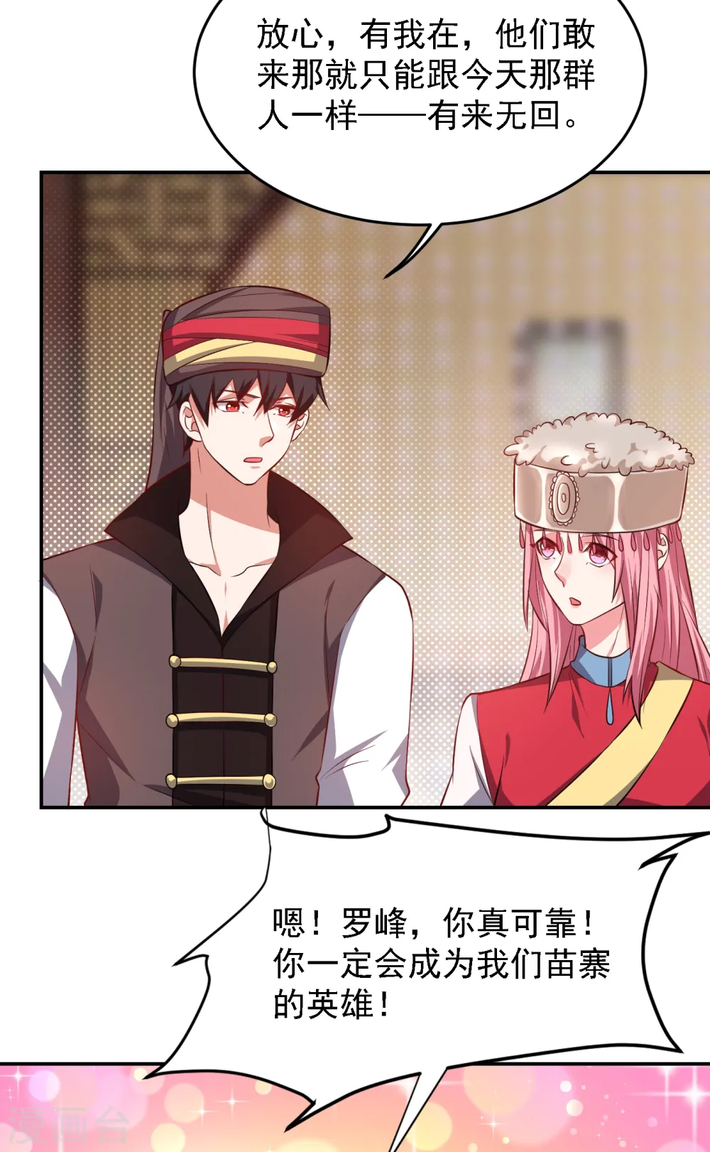 第163话 休想盗走神像 第32页