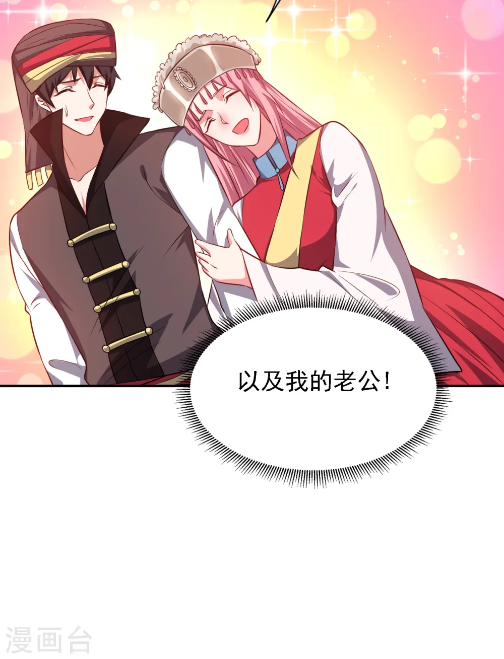 第163话 休想盗走神像 第33页