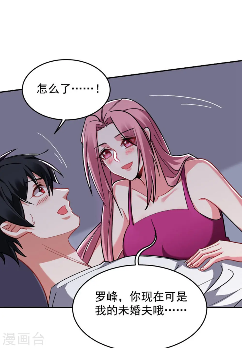第162话 有人擅闯神庙？ 第3页