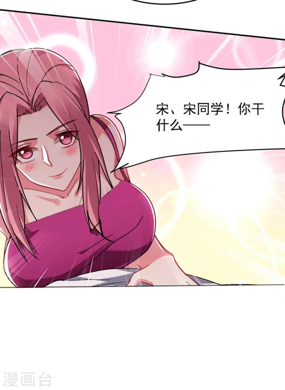 第162话 有人擅闯神庙？ 第4页