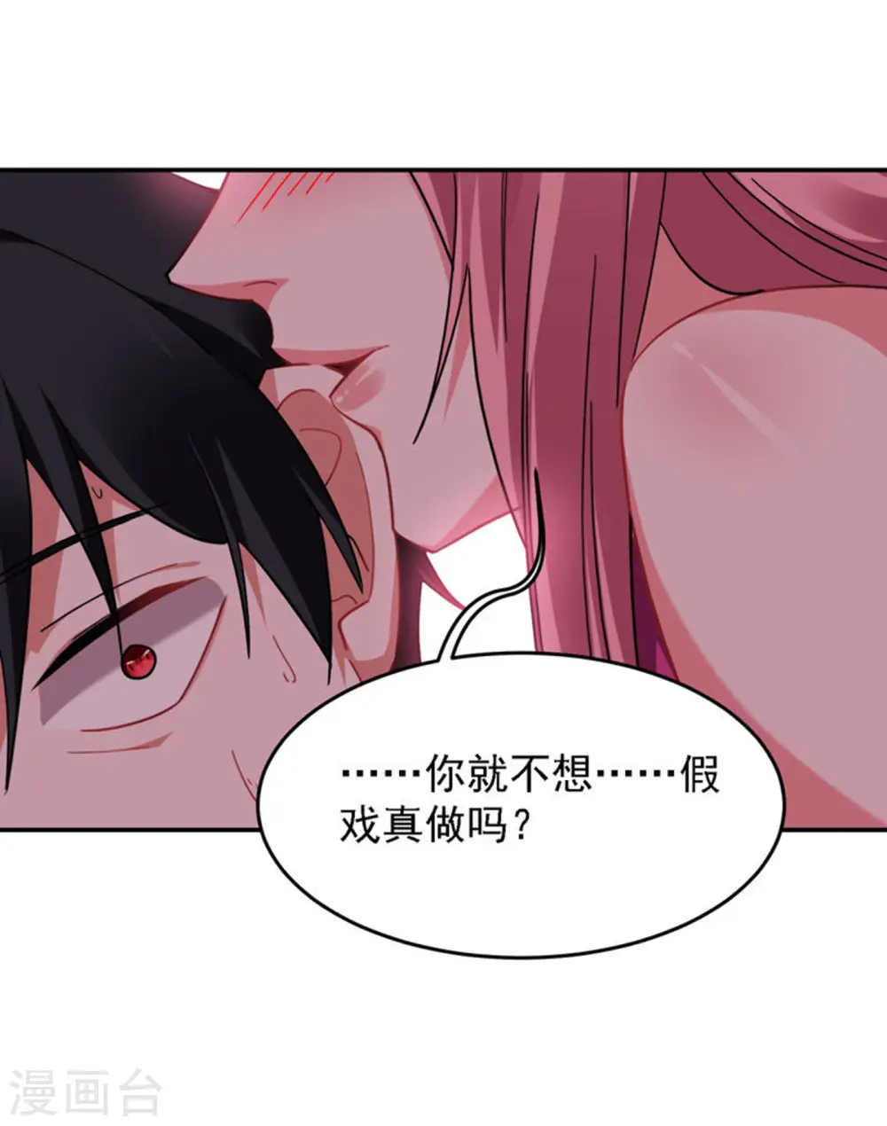第162话 有人擅闯神庙？ 第5页