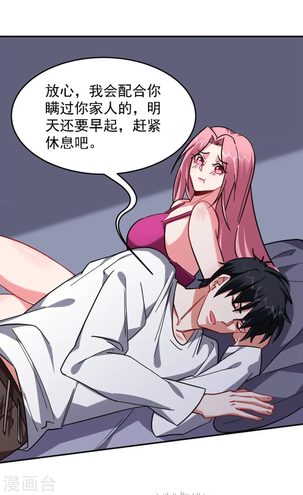 第162话 有人擅闯神庙？ 第9页
