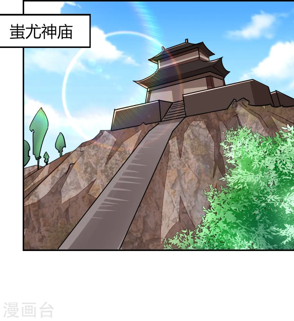 第162话 有人擅闯神庙？ 第17页