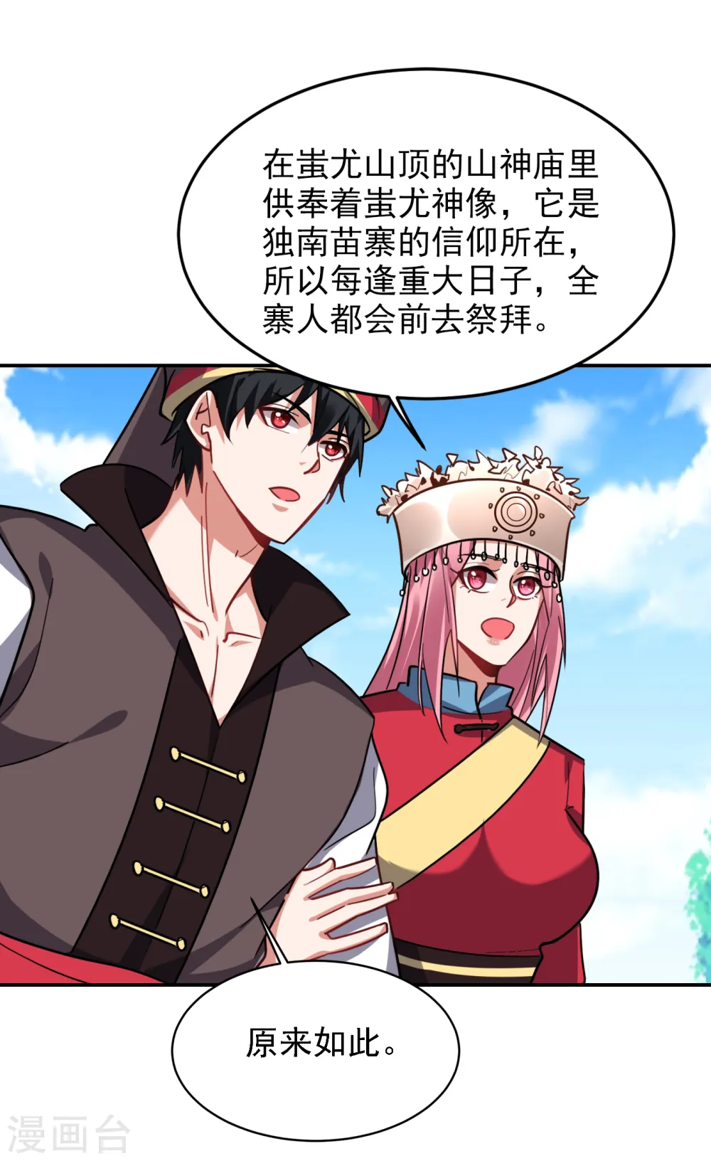 第162话 有人擅闯神庙？ 第18页