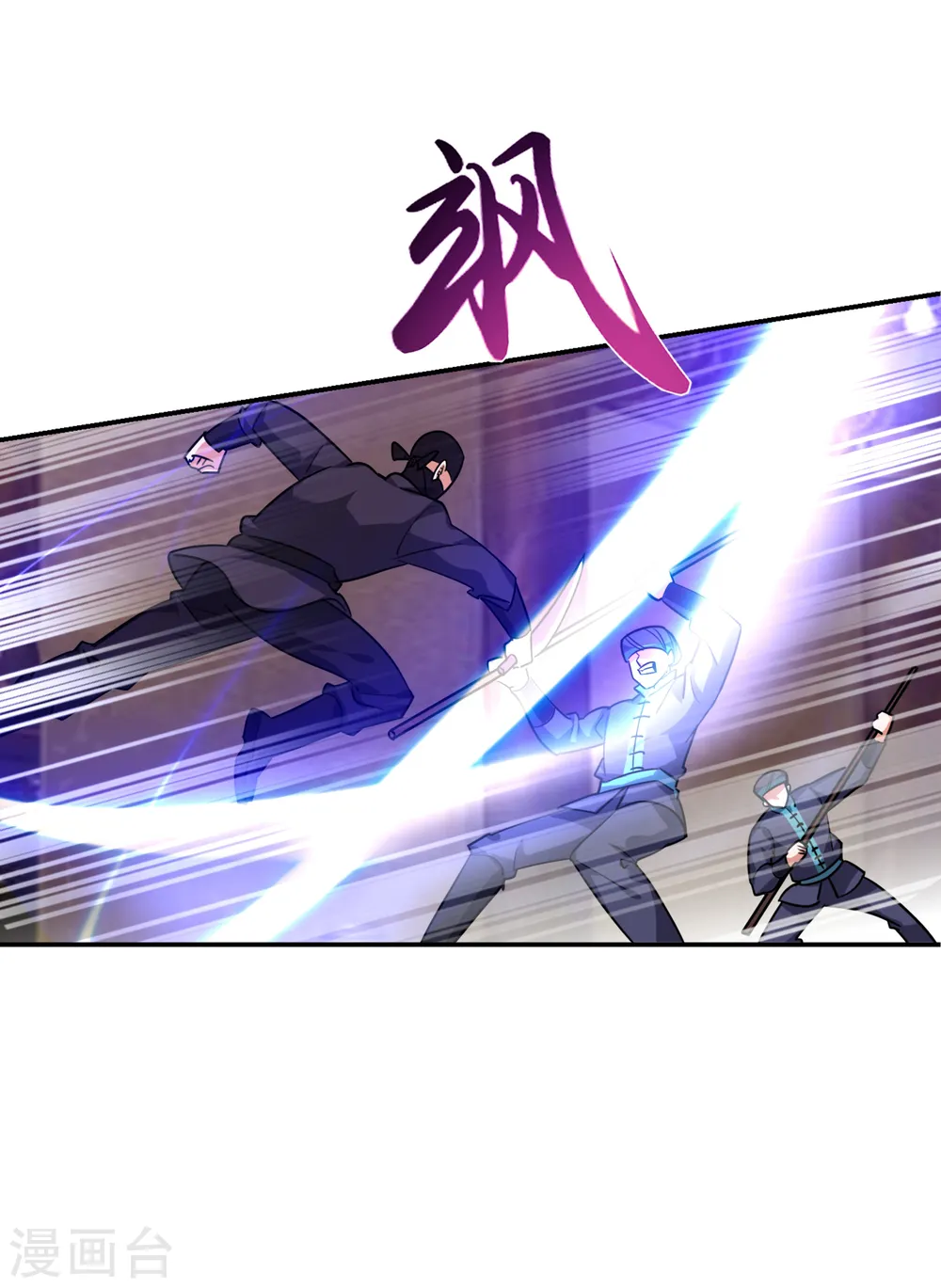 第162话 有人擅闯神庙？ 第27页