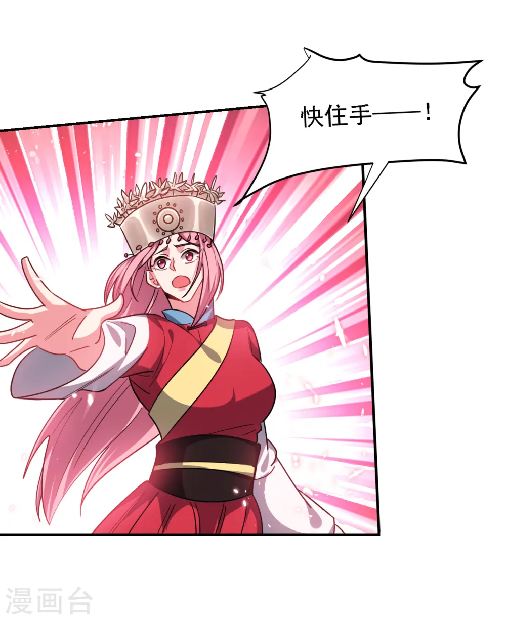 第162话 有人擅闯神庙？ 第33页
