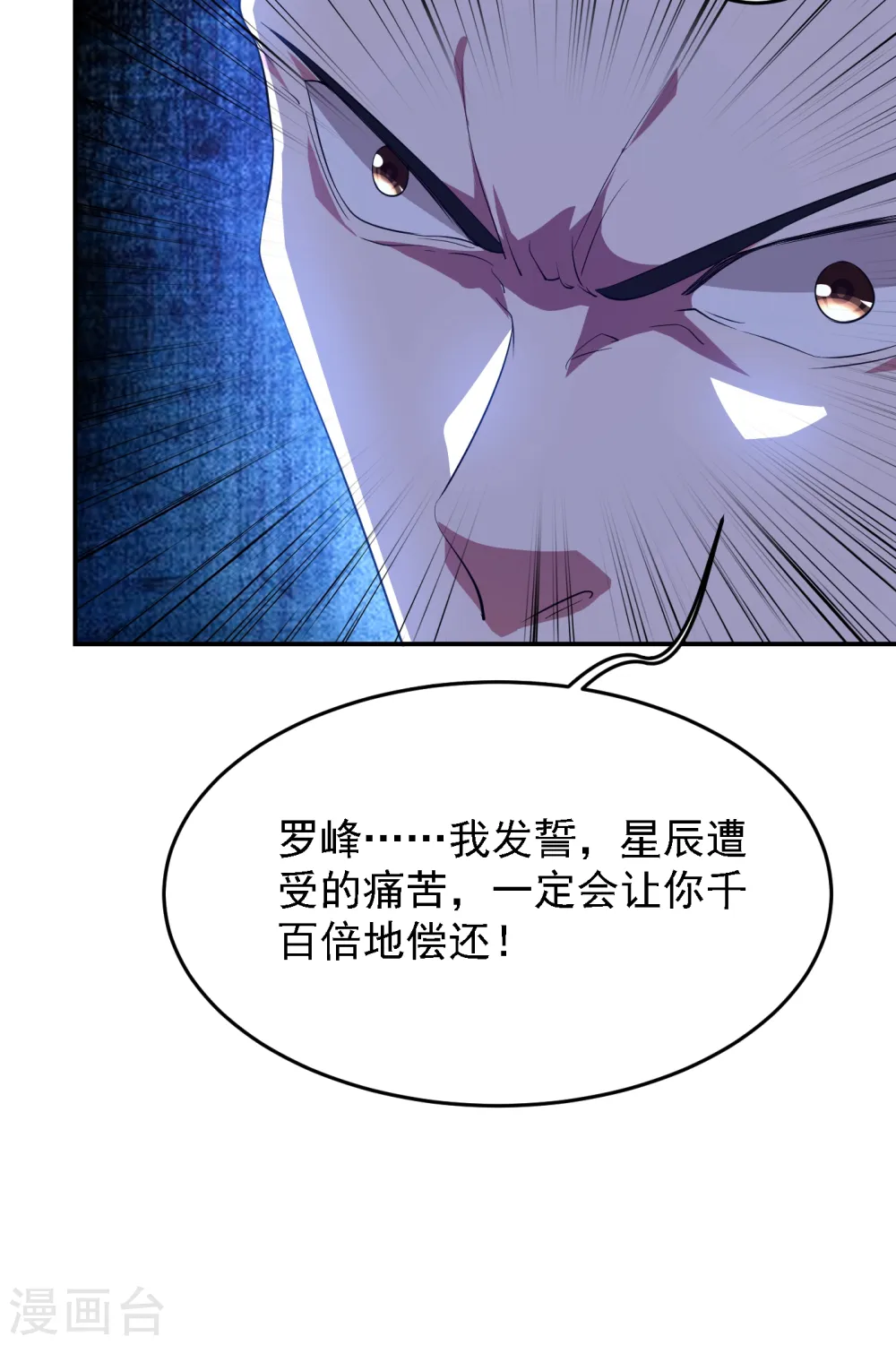 第161话 我们睡一张床？！ 第7页