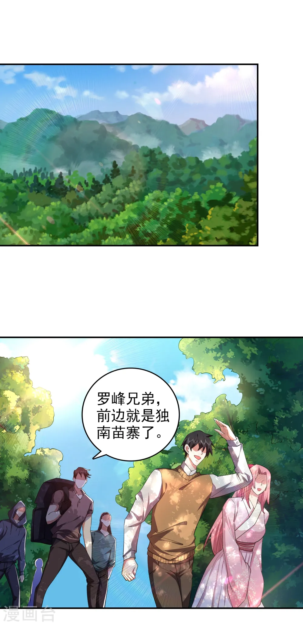 第161话 我们睡一张床？！ 第8页
