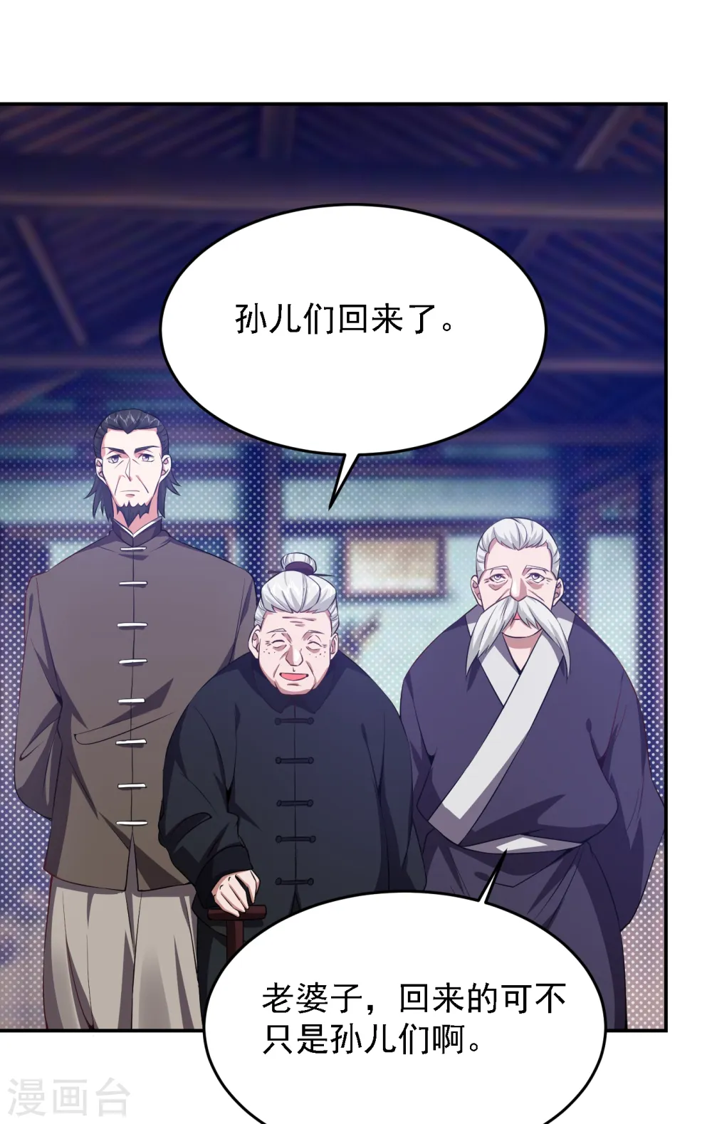 第161话 我们睡一张床？！ 第15页