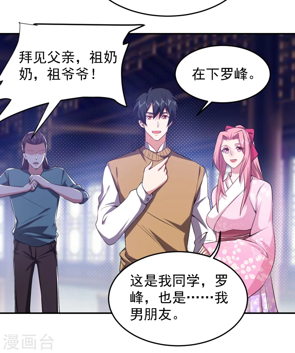 第161话 我们睡一张床？！ 第16页