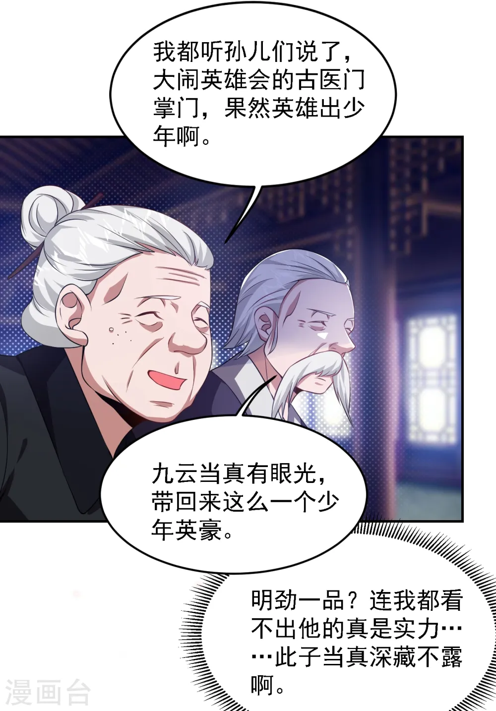 第161话 我们睡一张床？！ 第17页