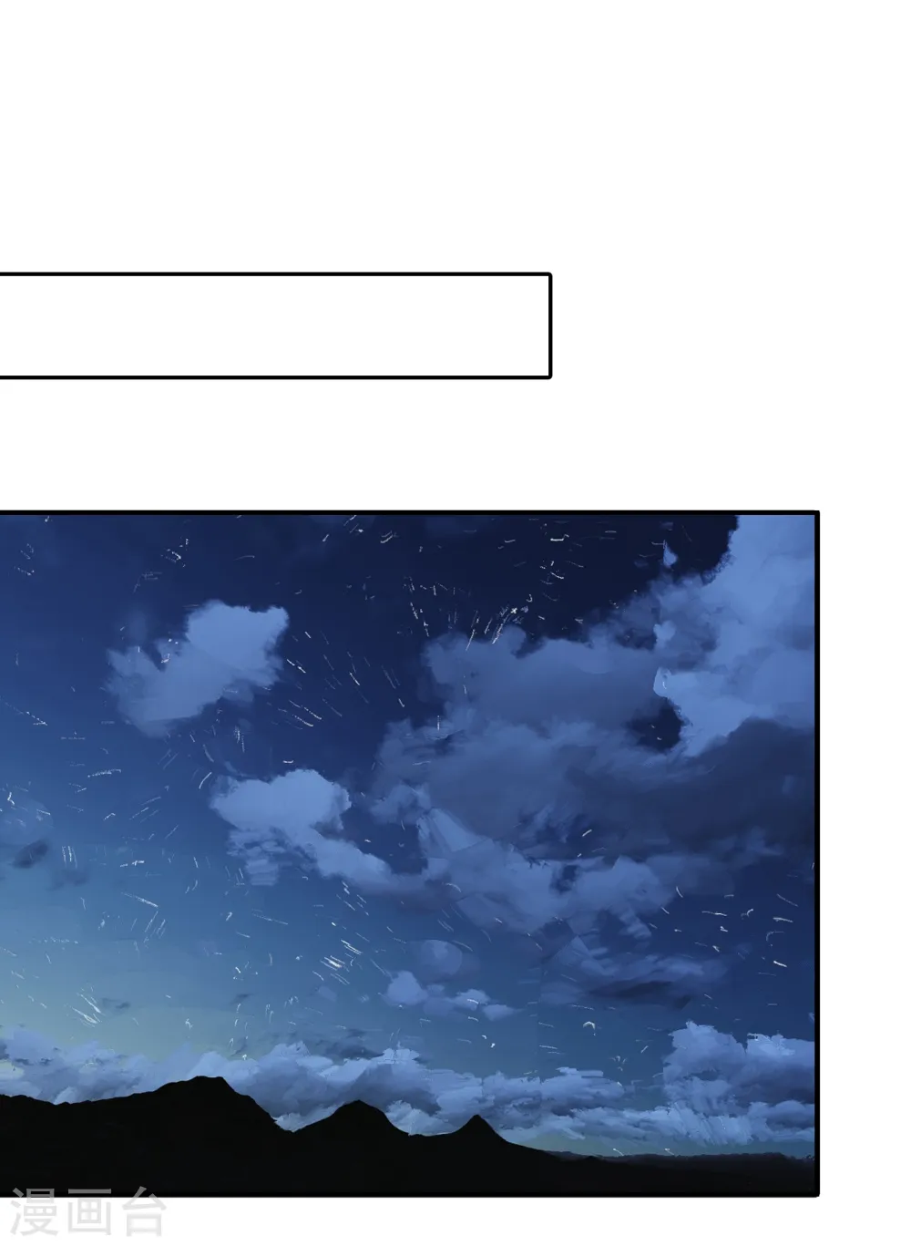 第161话 我们睡一张床？！ 第20页