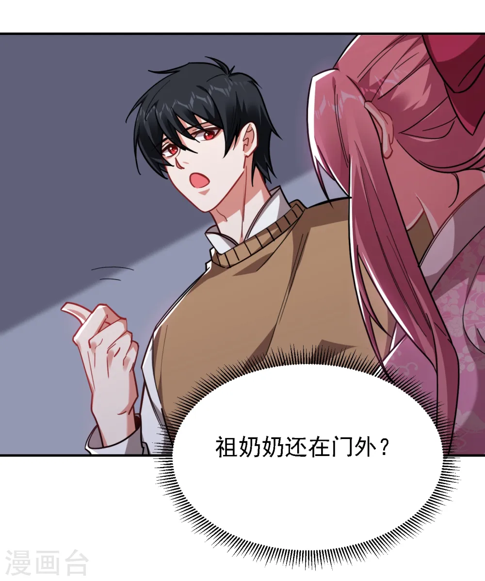 第161话 我们睡一张床？！ 第28页