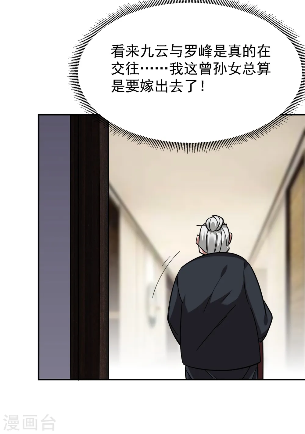 第161话 我们睡一张床？！ 第33页