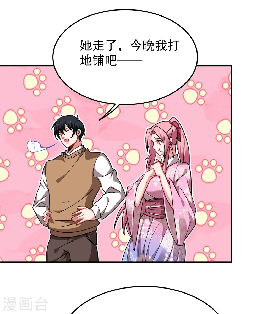 第161话 我们睡一张床？！ 第34页