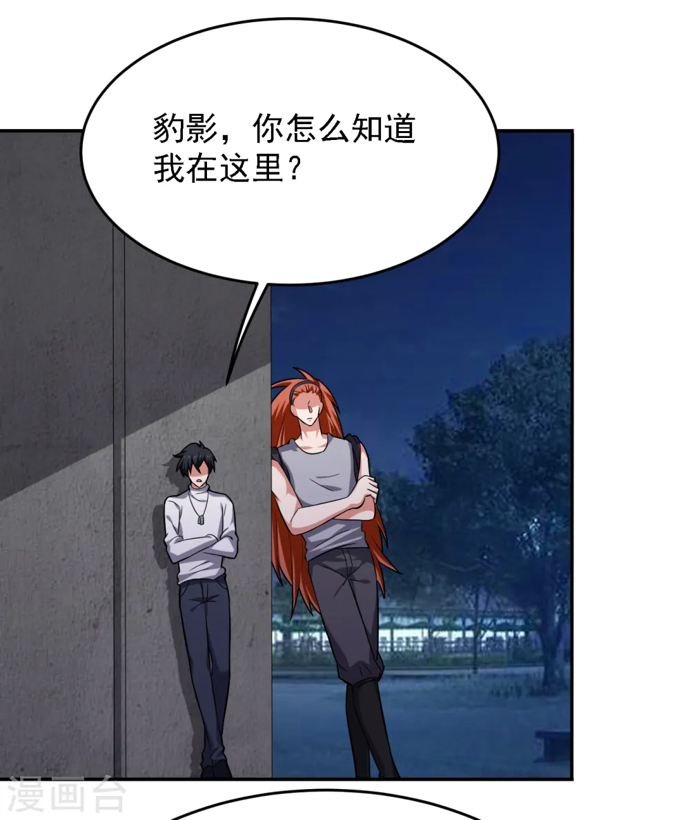 第160话 直男就是不开窍 第2页