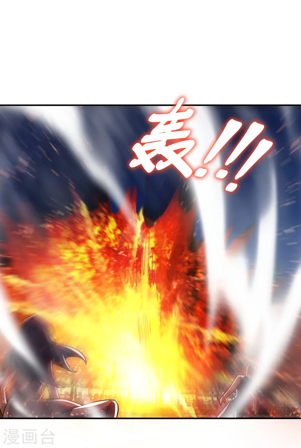 第160话 直男就是不开窍 第6页