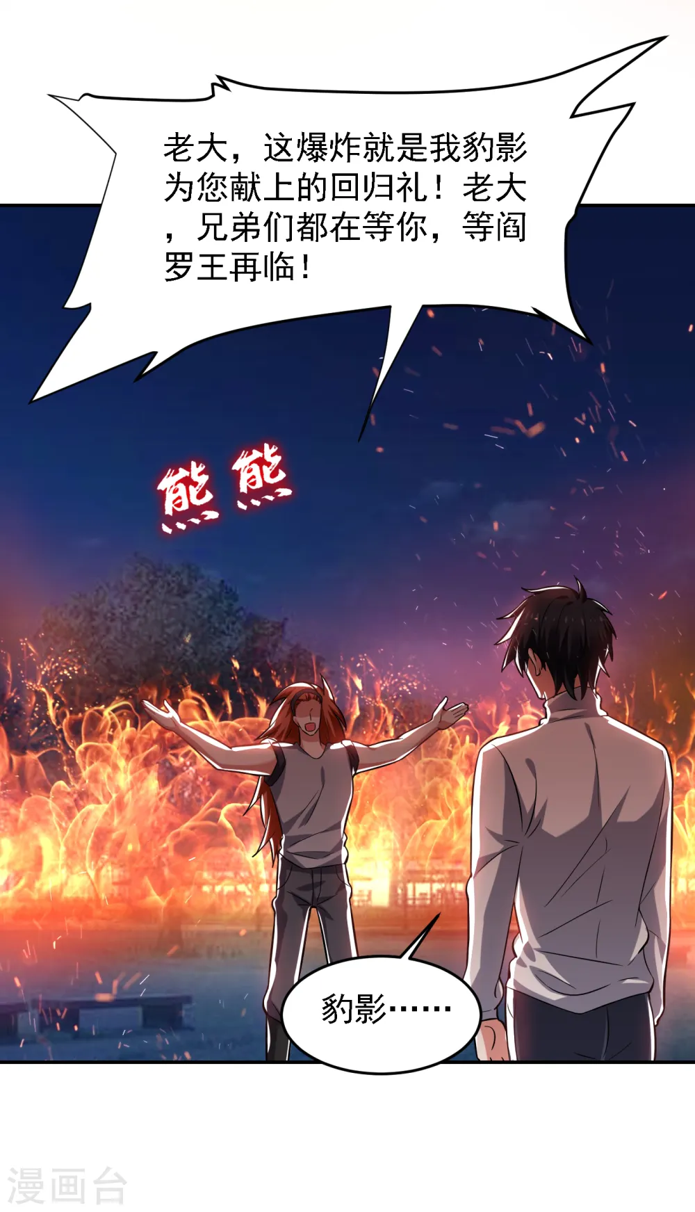 第160话 直男就是不开窍 第7页