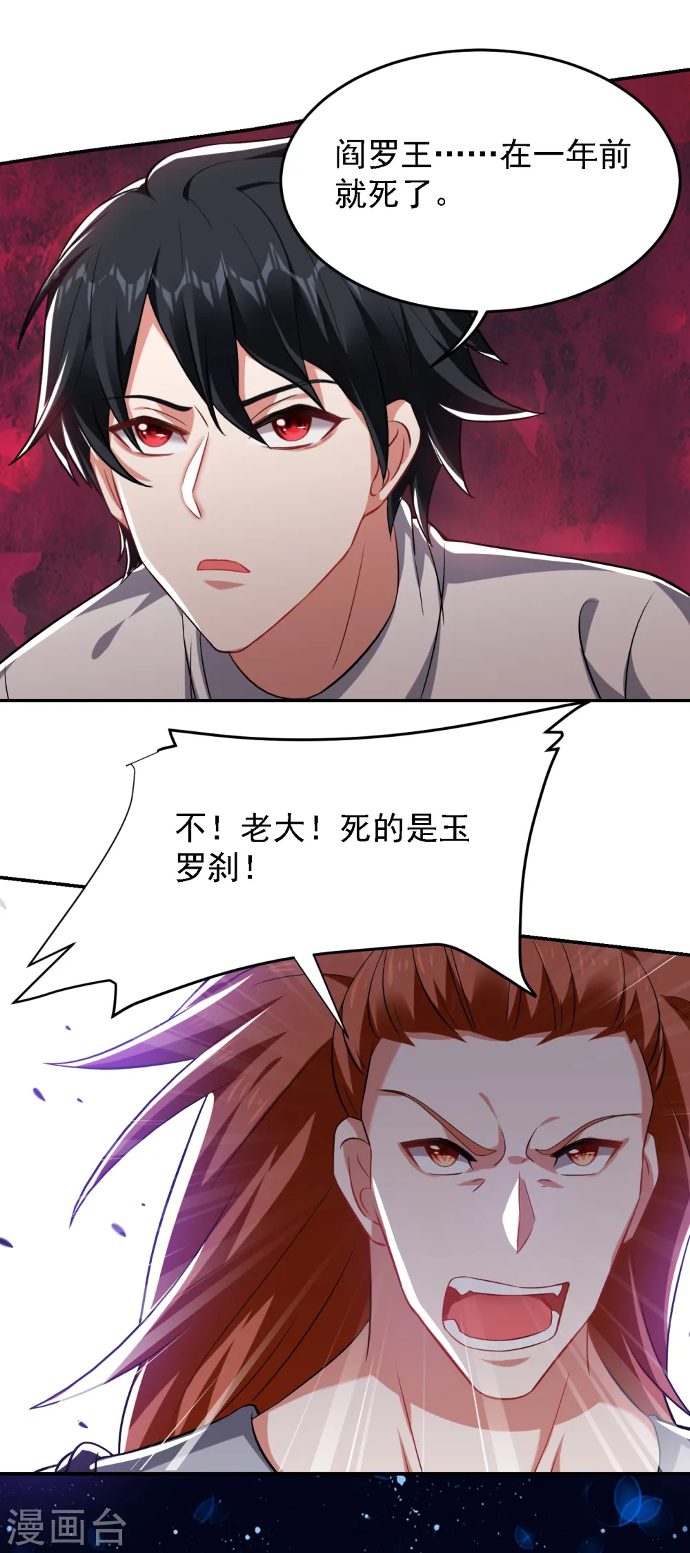 第160话 直男就是不开窍 第8页