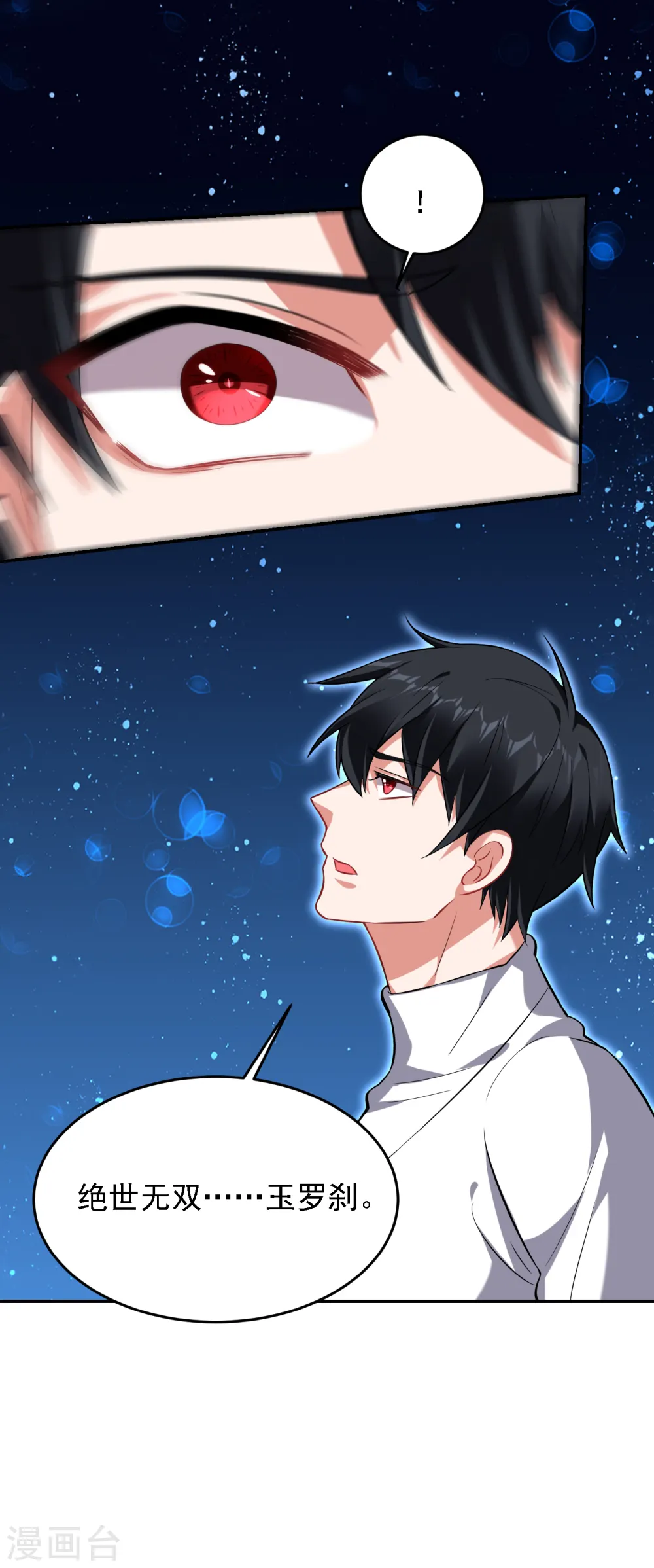 第160话 直男就是不开窍 第9页