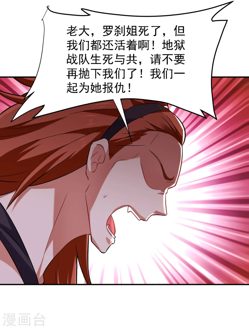 第160话 直男就是不开窍 第10页