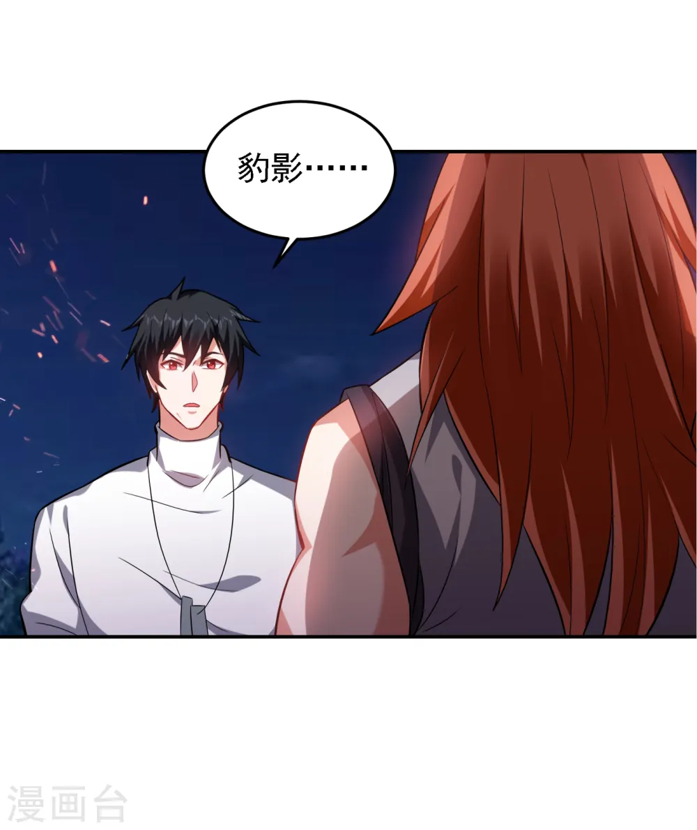 第160话 直男就是不开窍 第11页