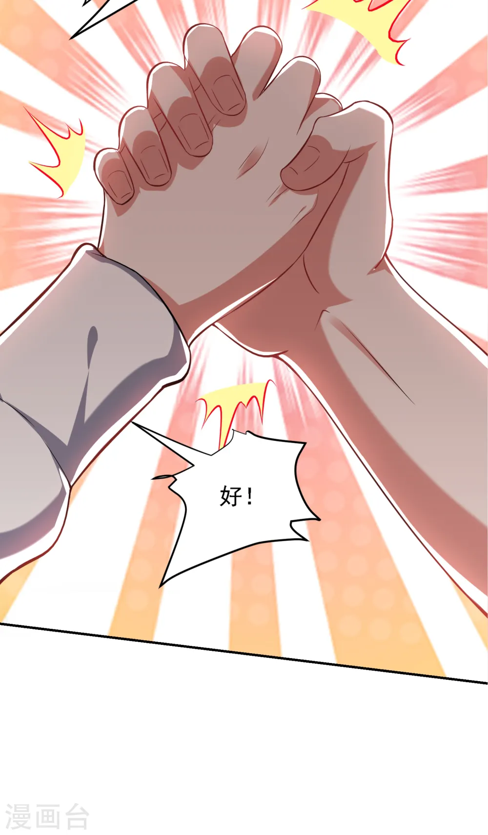第160话 直男就是不开窍 第13页