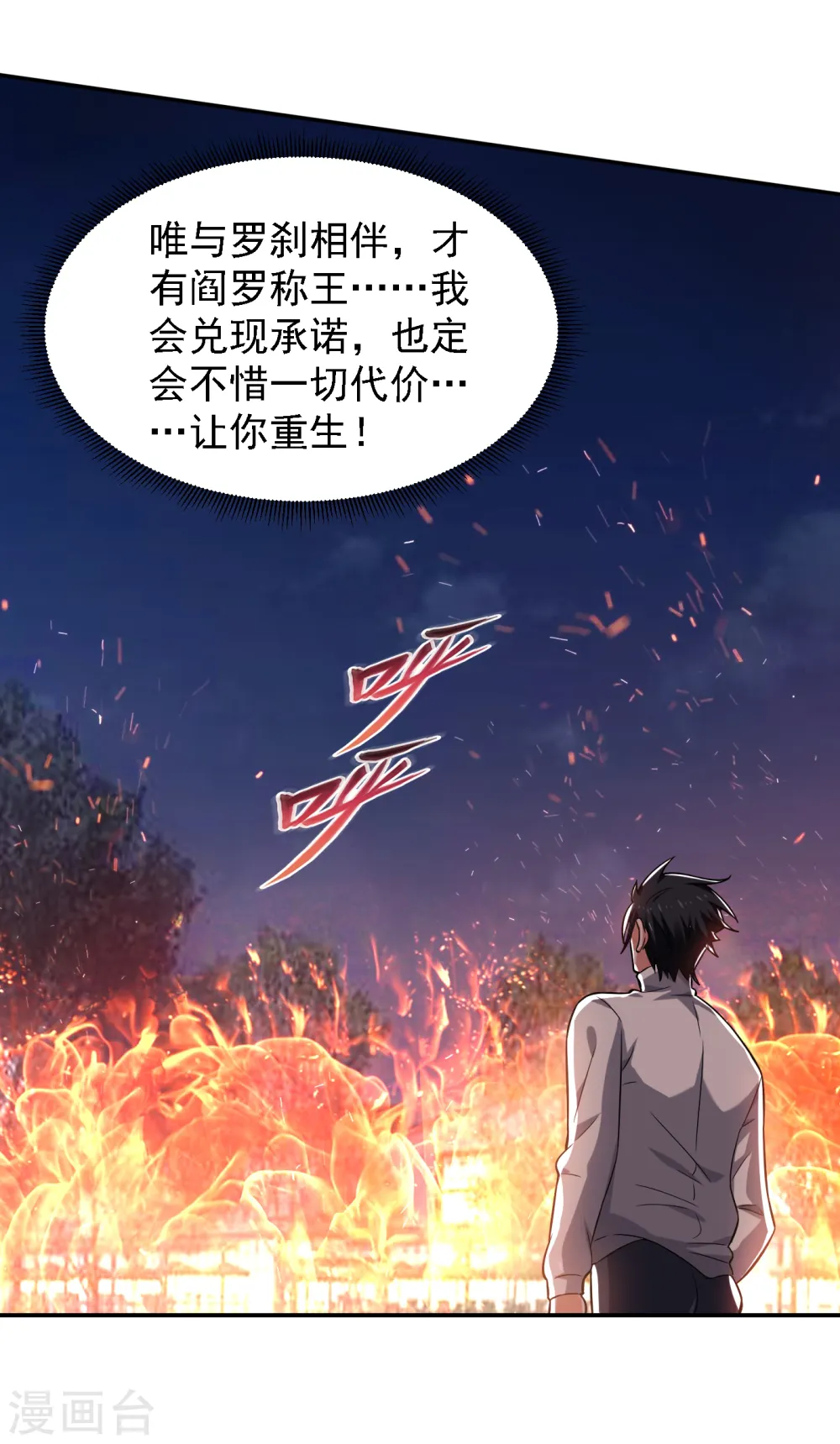 第160话 直男就是不开窍 第14页