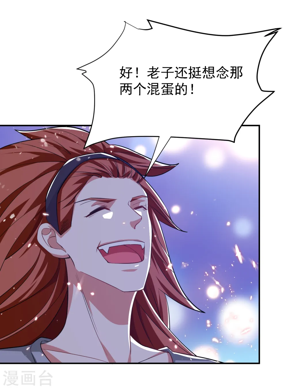 第160话 直男就是不开窍 第16页
