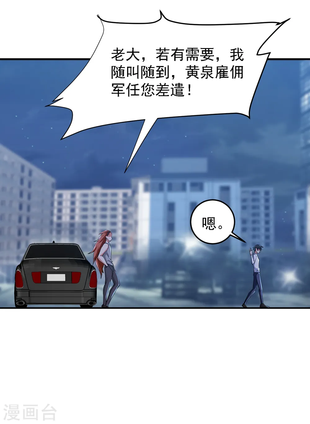 第160话 直男就是不开窍 第17页