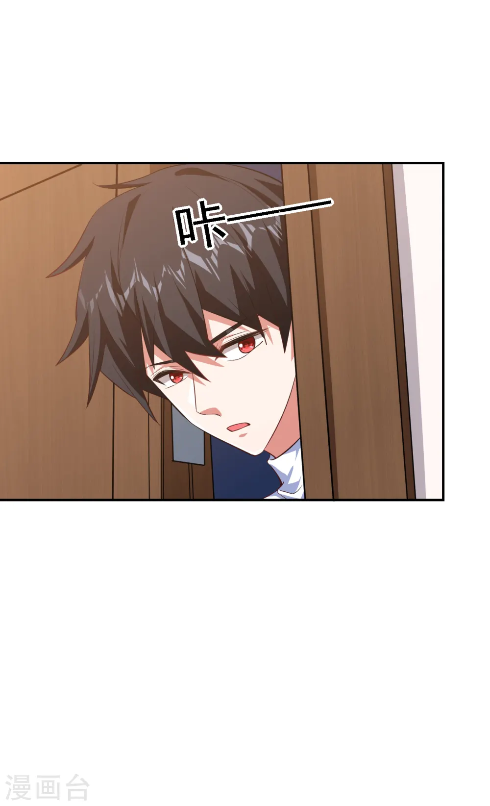 第160话 直男就是不开窍 第19页