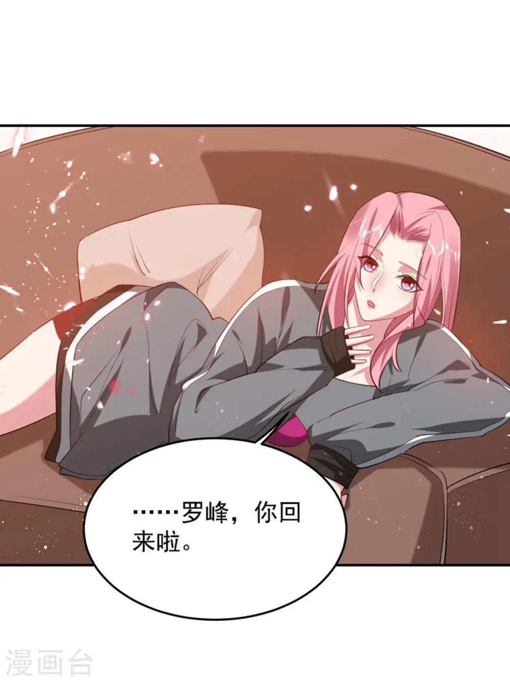 第160话 直男就是不开窍 第20页