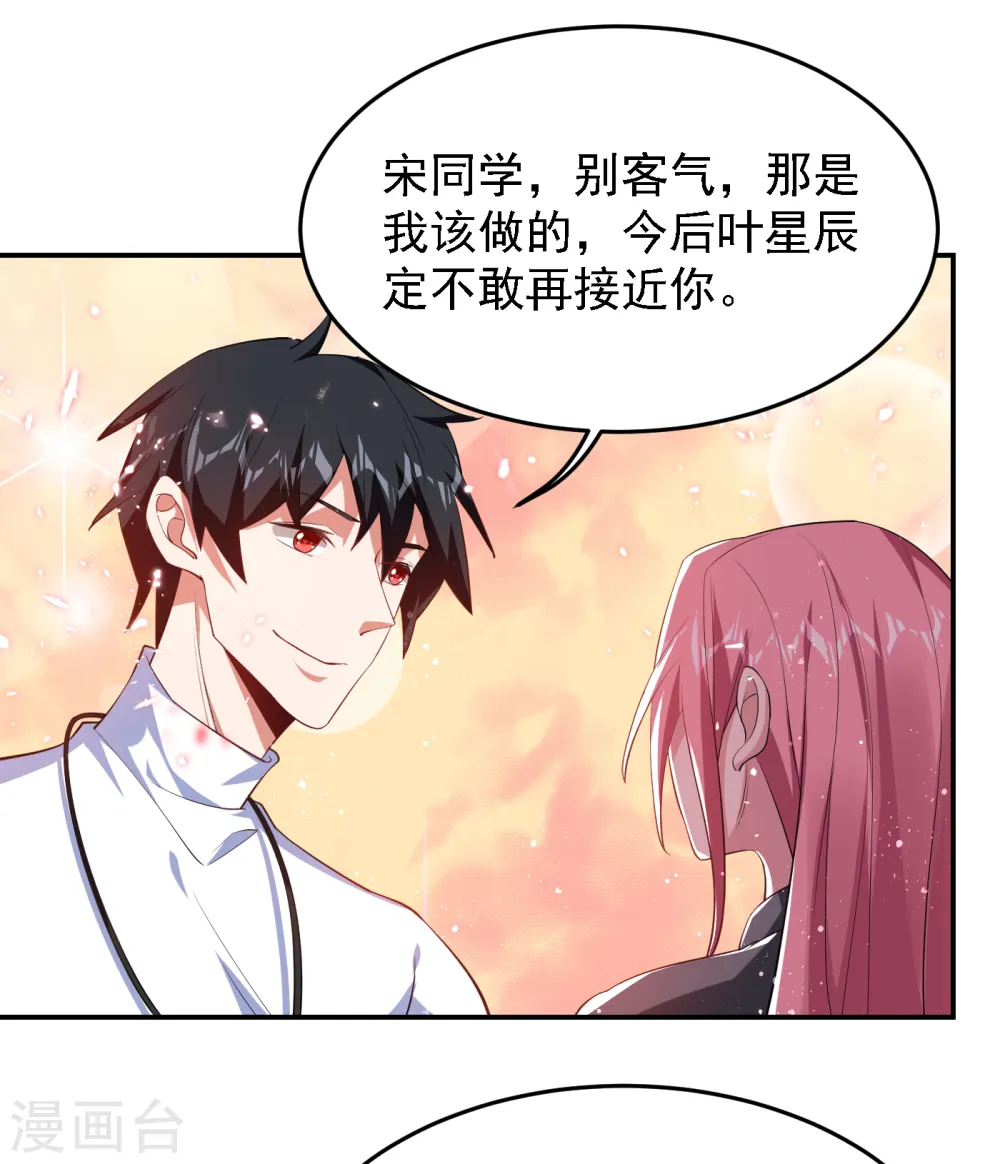 第160话 直男就是不开窍 第23页