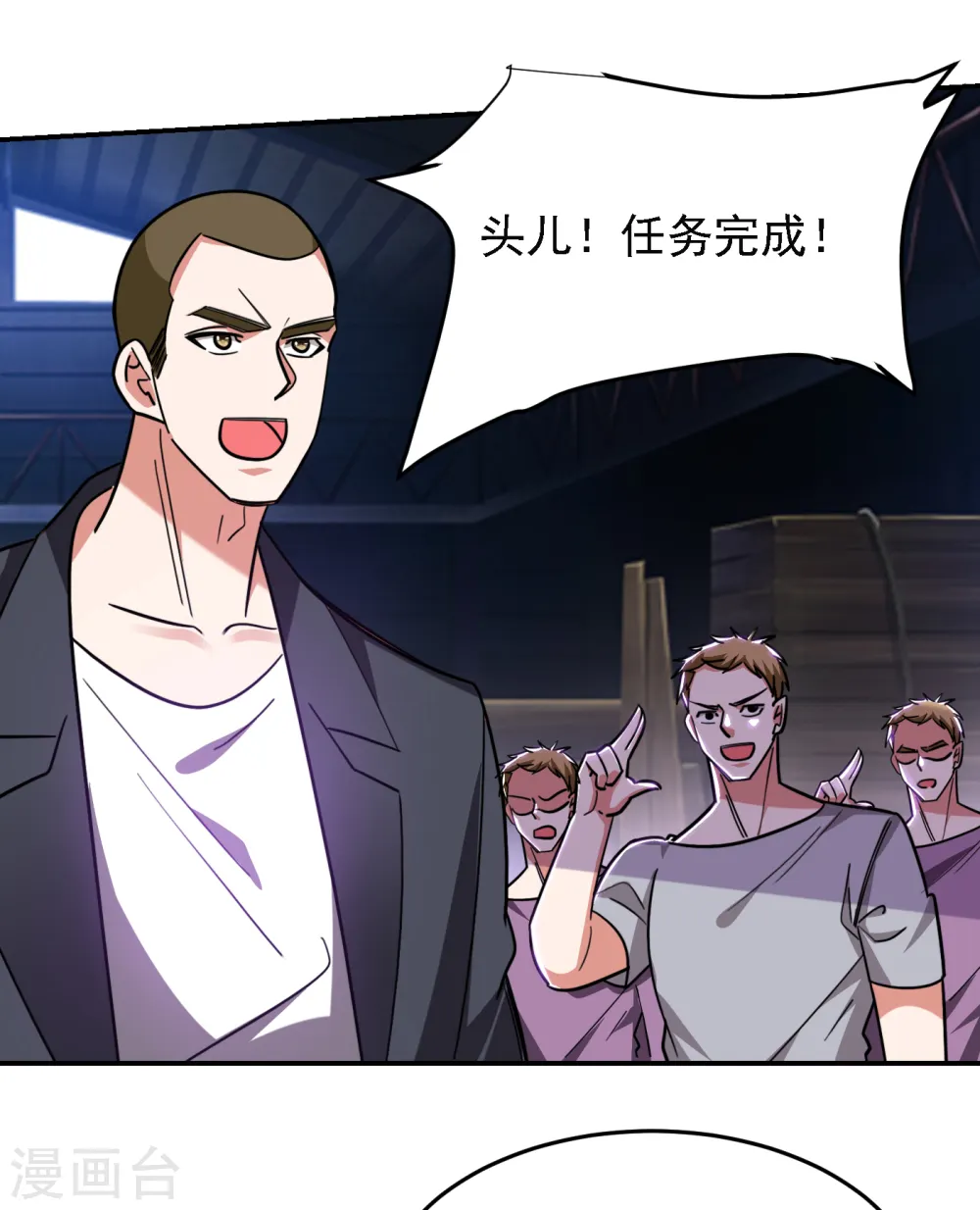 第159话 连战神也是罗峰的舔狗 第5页