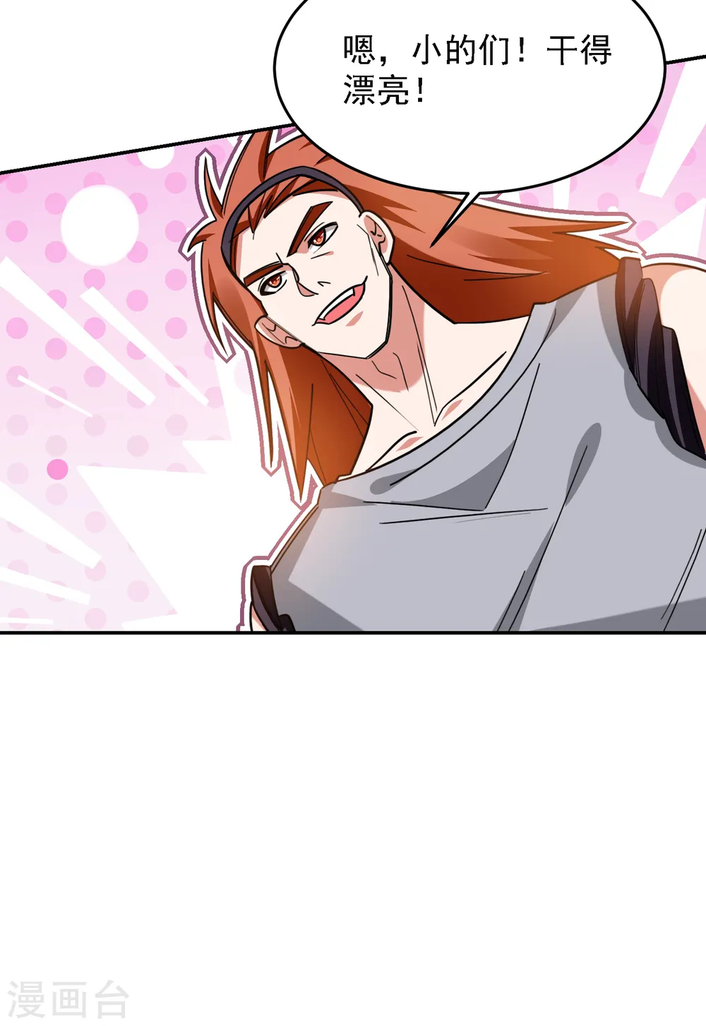 第159话 连战神也是罗峰的舔狗 第6页
