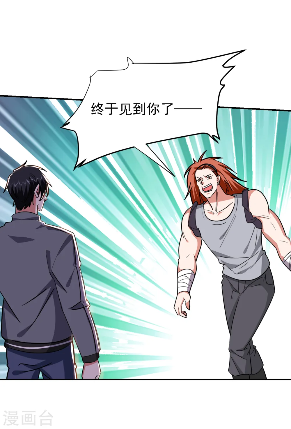 第159话 连战神也是罗峰的舔狗 第7页
