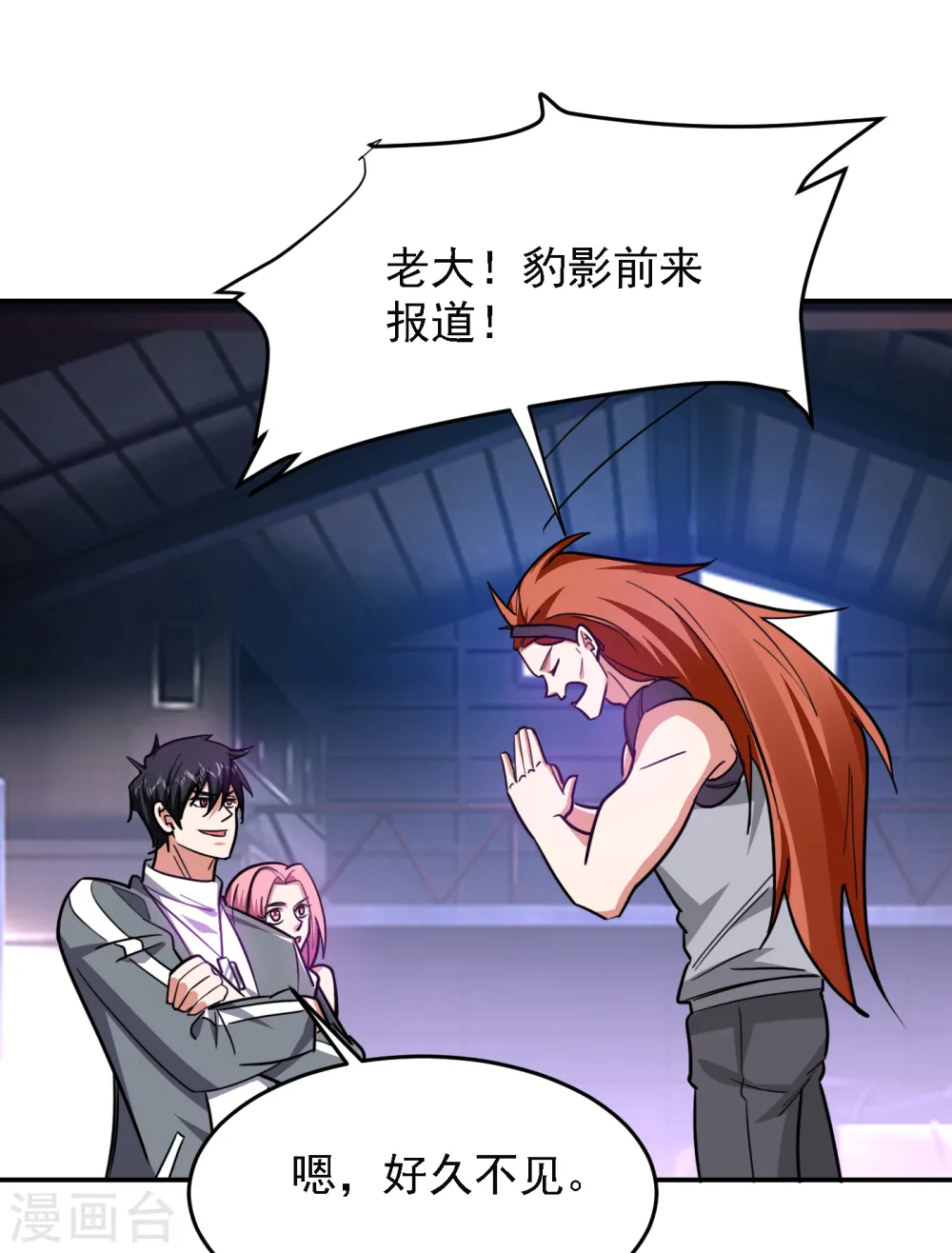 第159话 连战神也是罗峰的舔狗 第8页