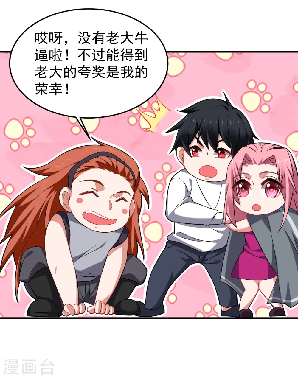 第159话 连战神也是罗峰的舔狗 第17页