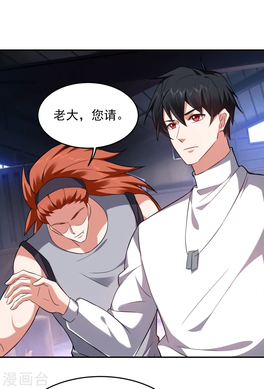 第159话 连战神也是罗峰的舔狗 第24页