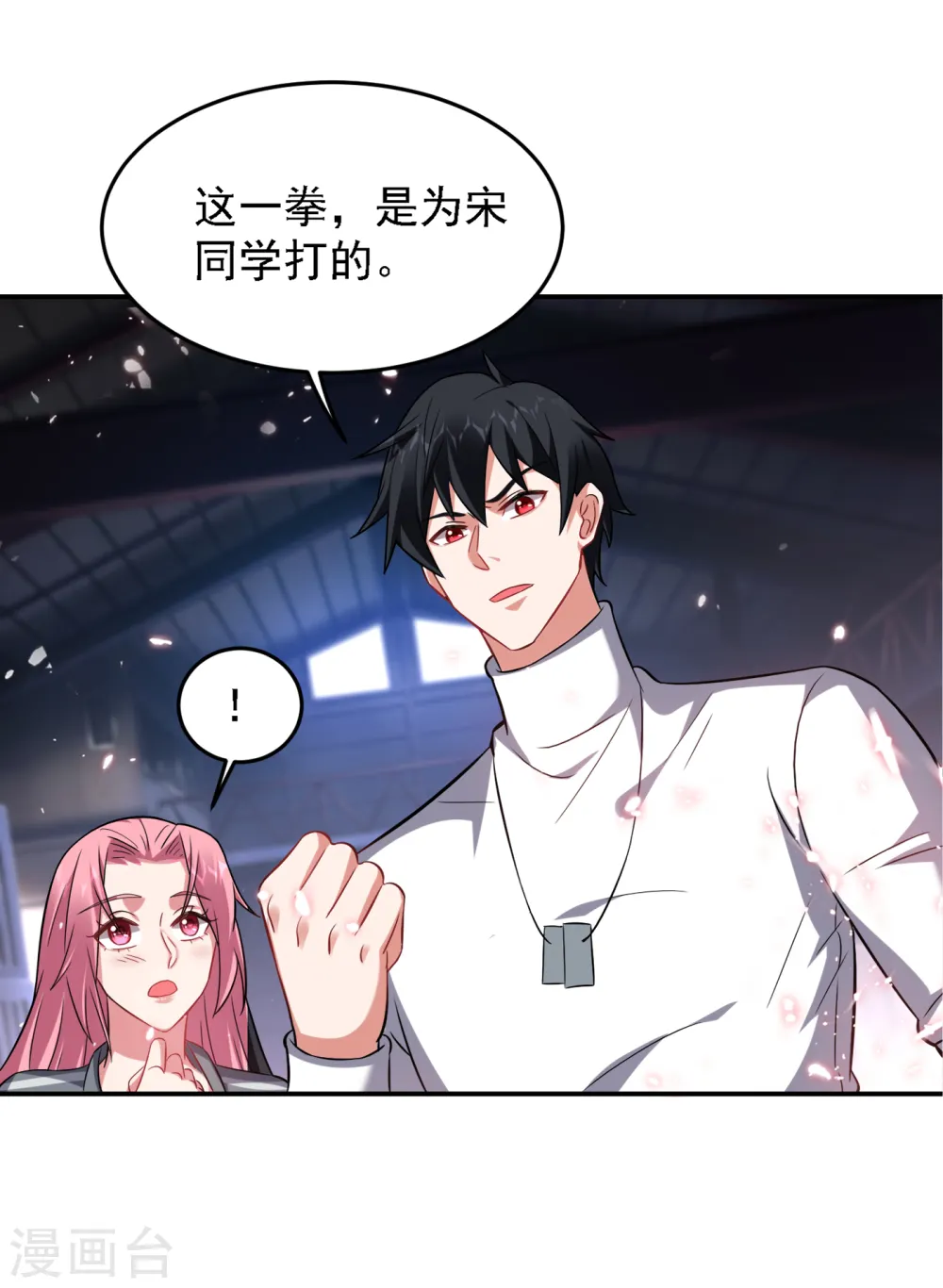第159话 连战神也是罗峰的舔狗 第27页