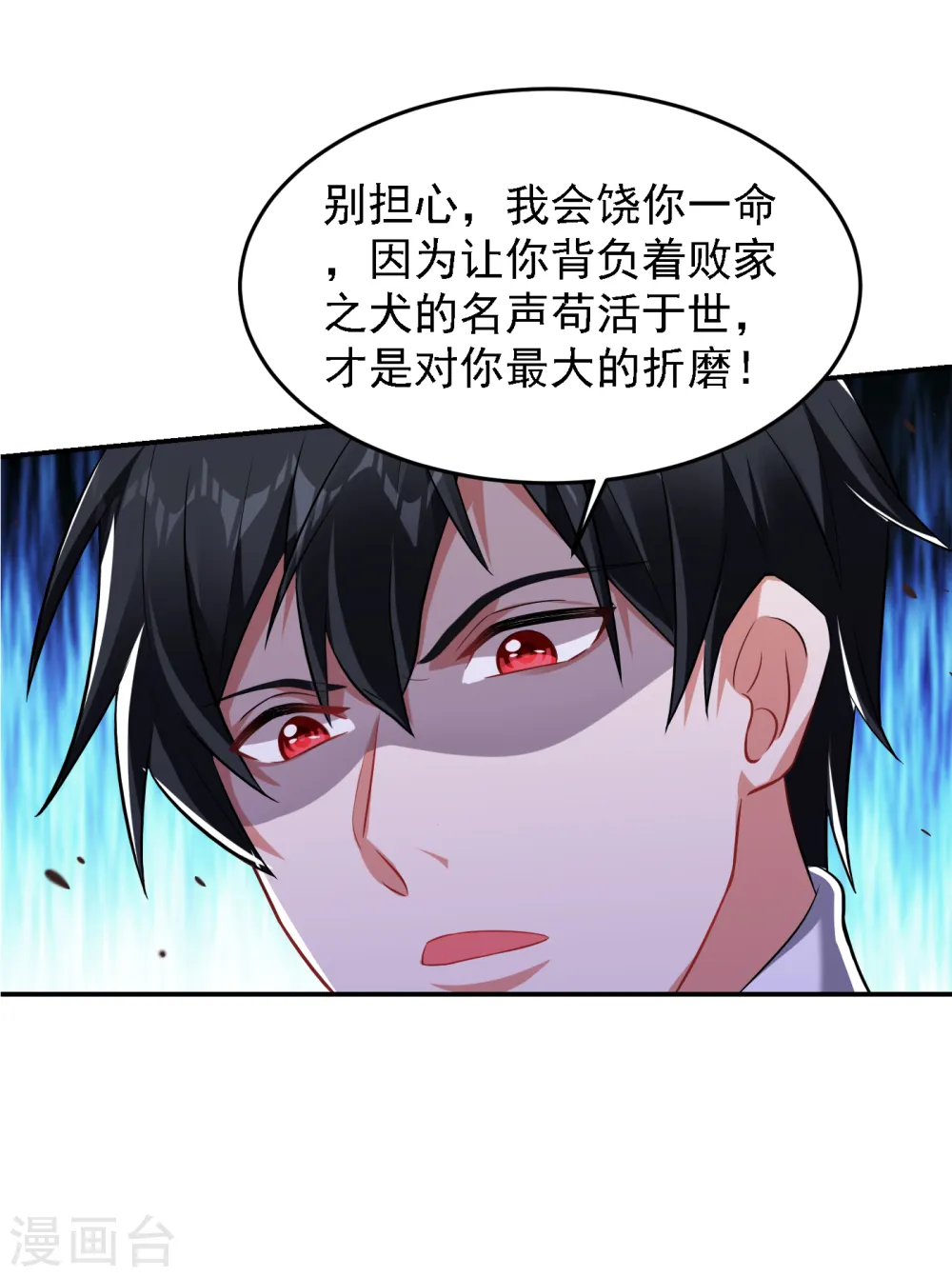 第159话 连战神也是罗峰的舔狗 第28页