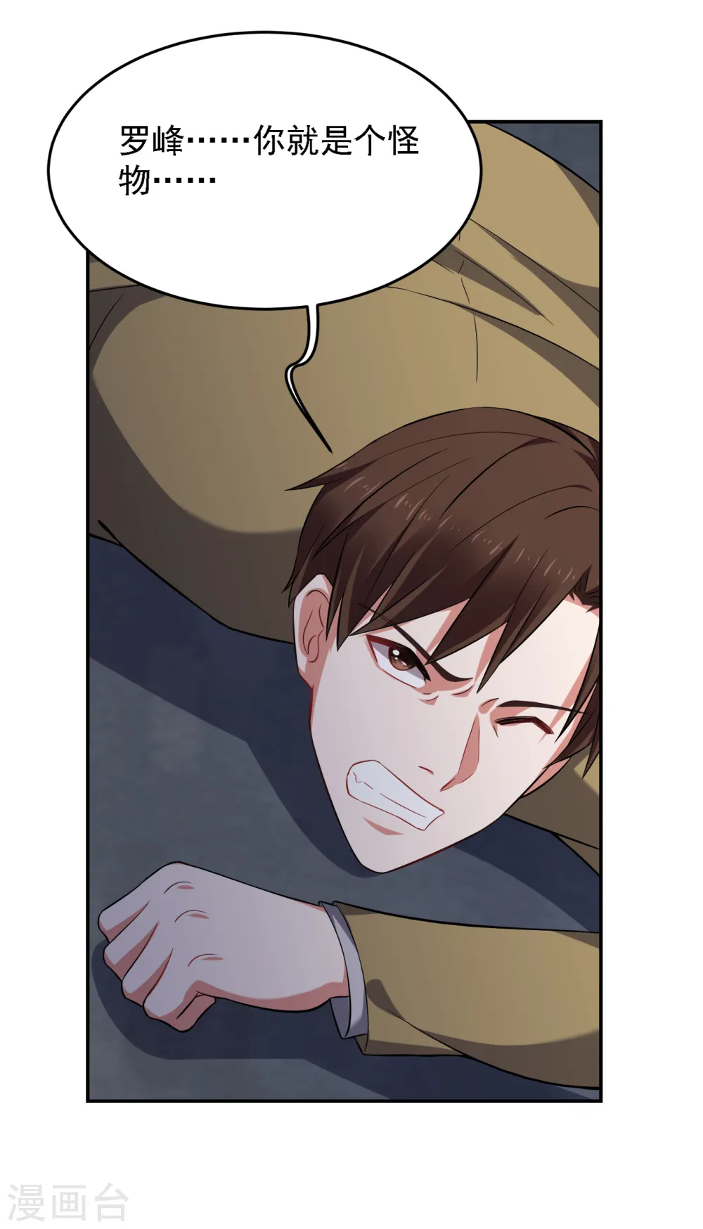 第159话 连战神也是罗峰的舔狗 第29页