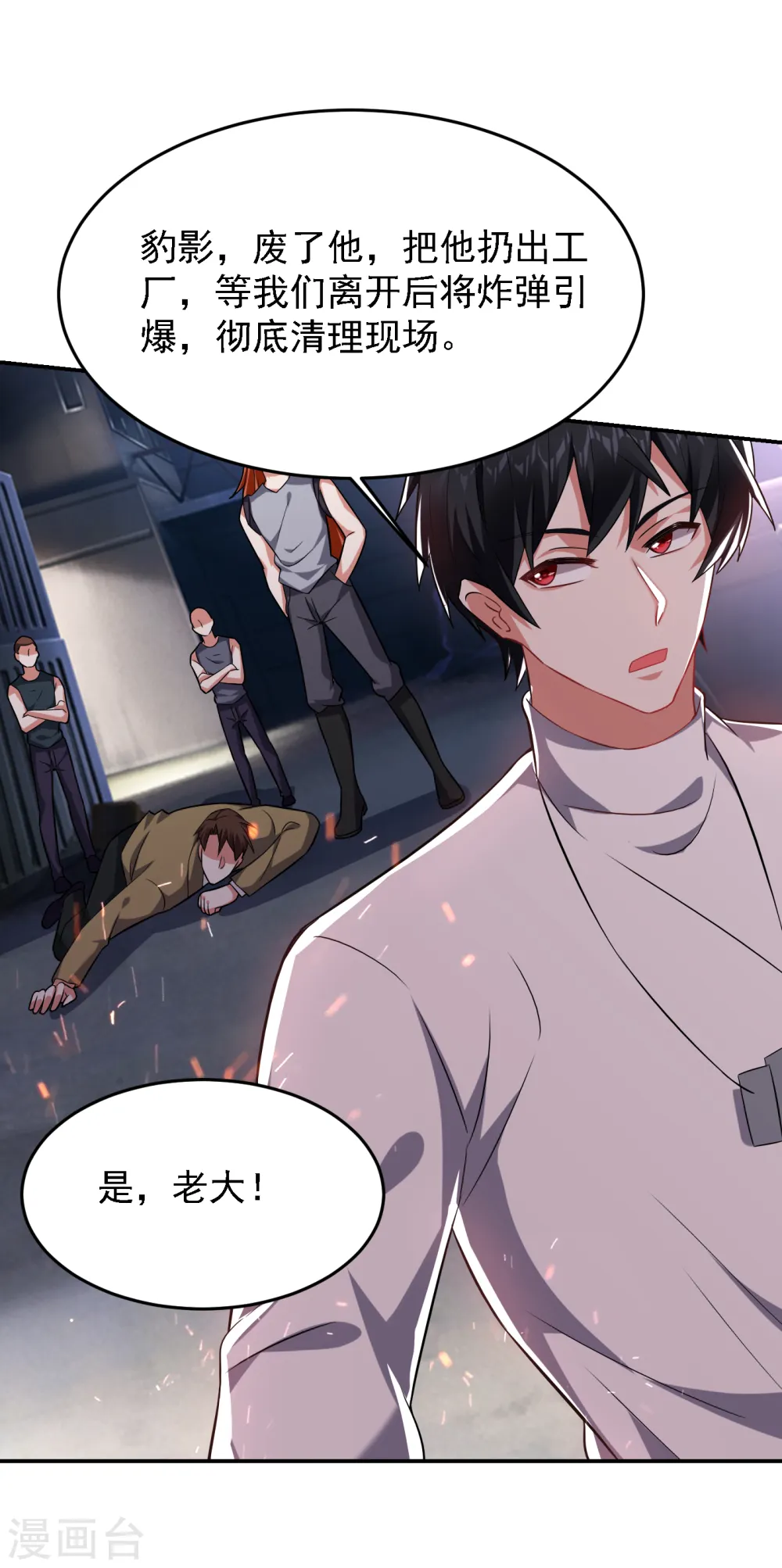 第159话 连战神也是罗峰的舔狗 第30页