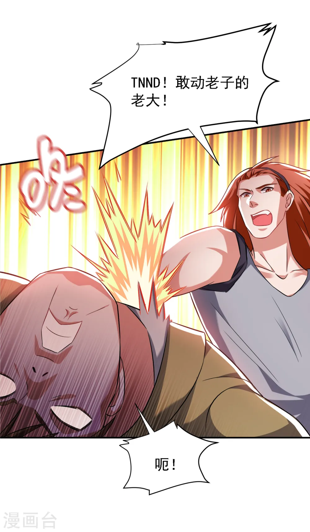 第159话 连战神也是罗峰的舔狗 第31页
